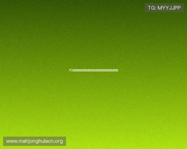 PG官网官方网站入口详细介绍，提供最全的登录方式与最新活动资讯