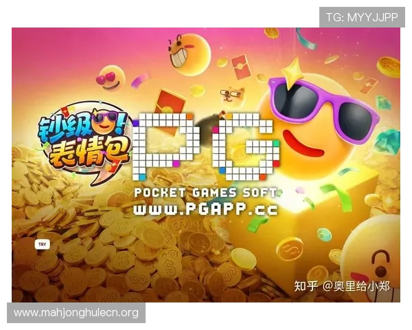 PG游戏麻将胡了大奖最新活动攻略，助你在比赛中脱颖而出赢取丰厚奖金