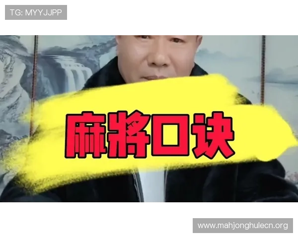 PG直播麻将胡了常用技巧总结让你在对局中轻松实现胡牌目标 PG直播麻将胡了常用技巧总结让你在对局中轻松实现胡牌目标