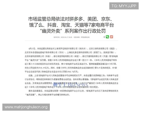 监管部门加强对PG电子平台网站的监管力度，确保行业健康有序发展