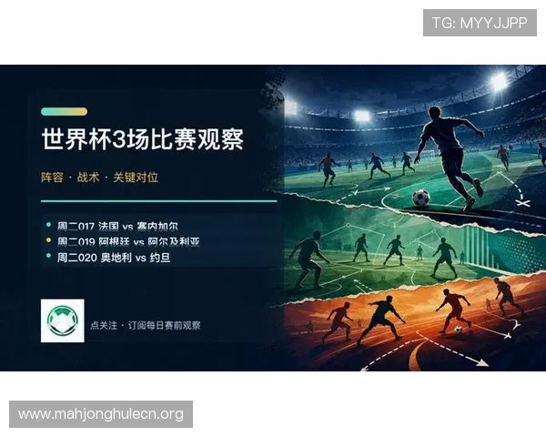 世界杯法国与塞内加尔比赛赛前预测:双方状态与比赛结果展望 世界杯法国与塞内加尔比赛赛前预测:双方状态与比赛结果展望