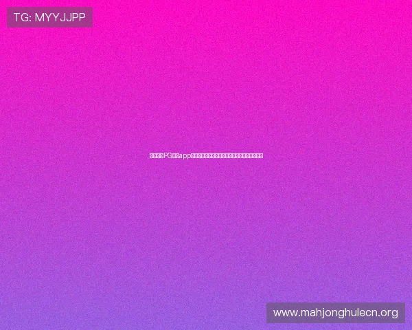 凯旋国际PG下载app最新版本,畅享丰富游戏内容与安全稳定的体验